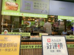 -丝路传奇·中国拉面航母店(北医三院店)
