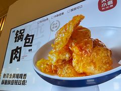 -关东小磨东北菜(漕河泾印象城店)