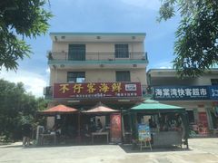 -琼大师东方烤乳猪(亚特兰蒂斯店)