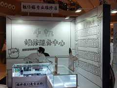 -深圳来福士广场