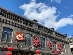 -张包铺(道外店)