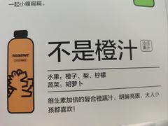 -Raaawr冷压果汁(万象前海店)