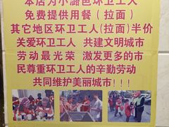 -兰州老马食府(小潞邑店)