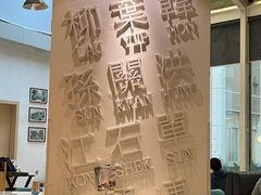 -金湖港式餐厅(建外店)