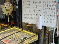-荣基四海一家·家常菜·海鲜大排档(新安店)