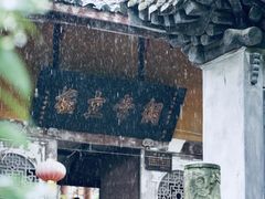-柏联酒店
