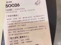 -喜茶(广州保利中环店)