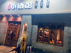 门面-串大叔炭火烤串·鸡西大冷面刀削面(总店)