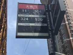 -好面道大肠面(中华路店)