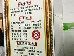 -清真马杰山牛肉汤馆