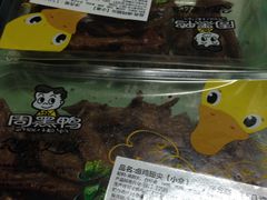 -周黑鸭(深圳罗湖区东门九龙城店)