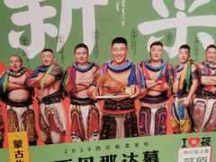 -西贝莜面村