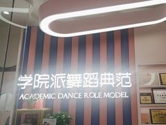-伊叶舞蹈YEAH DANCE(LCM置汇旭辉校区)