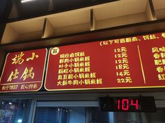-端仕小锅(文林街店)