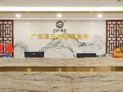 -广东泽正律师事务所