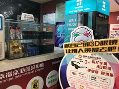 -幸福蓝海国际影城(兴化海德店)