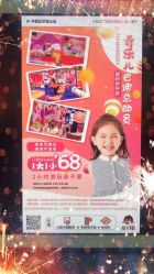 -奇乐儿巴迪总动员儿童乐园(保利时光里店)