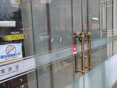 -皇家美孚(麦岛店)