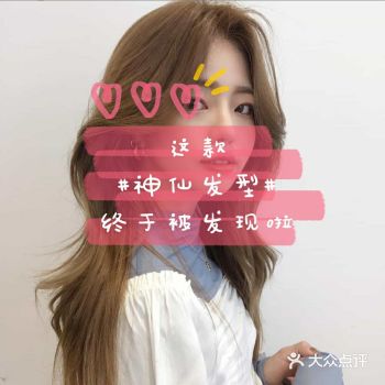 这是get✓到了一款什么神仙发型呀!
