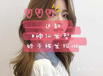 这是get✓到了一款什么神仙发型呀！