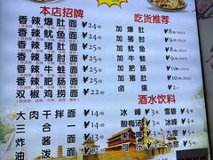 -香辣爆肚面(钟楼店)