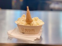 -极拉图·现制冰淇淋(大卫城店)