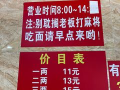 -左撇子私房面