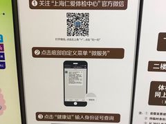 -上海仁爱医院