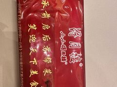 -得月楼·省级非遗·传统苏帮菜(观前店)