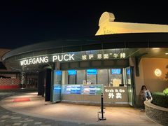 -WOLFGANG PUCK KITCHEN & BAR(迪士尼小镇店)