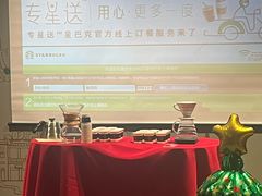 -星巴克臻选(北京前门大街店)