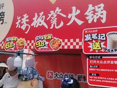 -矮板凳老火锅(宽窄巷子店)
