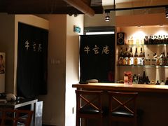 -牛玄庵日式寿喜烧·料理店(新源里店)