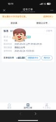 -首都儿科研究所附属儿童医院