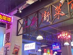 门面-卤校长重庆火锅(国兴店)