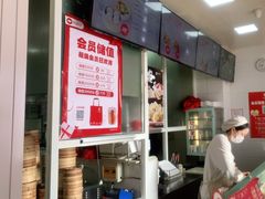 -好适口(西二旗店)