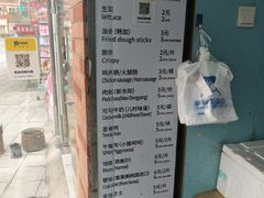-琦琦蛋饼铺(上南店)