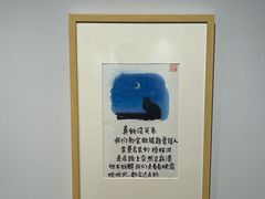 -【朵云轩艺术中心】博洛尼亚插画展·中国巡展·上海站