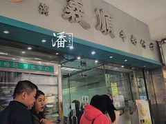 门面-义顺牛奶公司