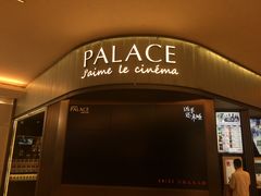 -成都百丽宫影城(LUXE太古里店)