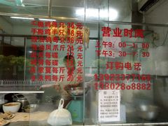 门面-广州仔手撕盐焗鸡店(香宁花园店)