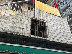 -九九豆花馆(解放碑步行街店)
