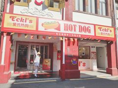 门面-Eckl’s爱氏热狗(猫街店)