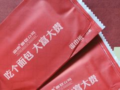 -富贵面包公司(运河店)