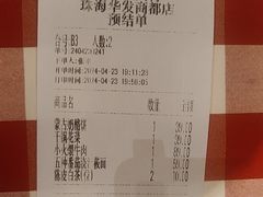 -西贝(华发商都店)
