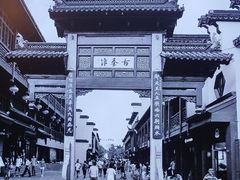 -香山湖渔家大院