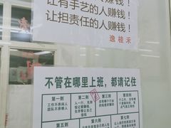 -逸桂禾面馆