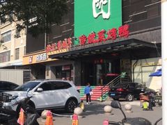 -紫光园(天通苑店)