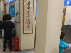 -上海广德中医门诊部