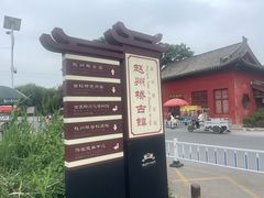 -赵州桥景区